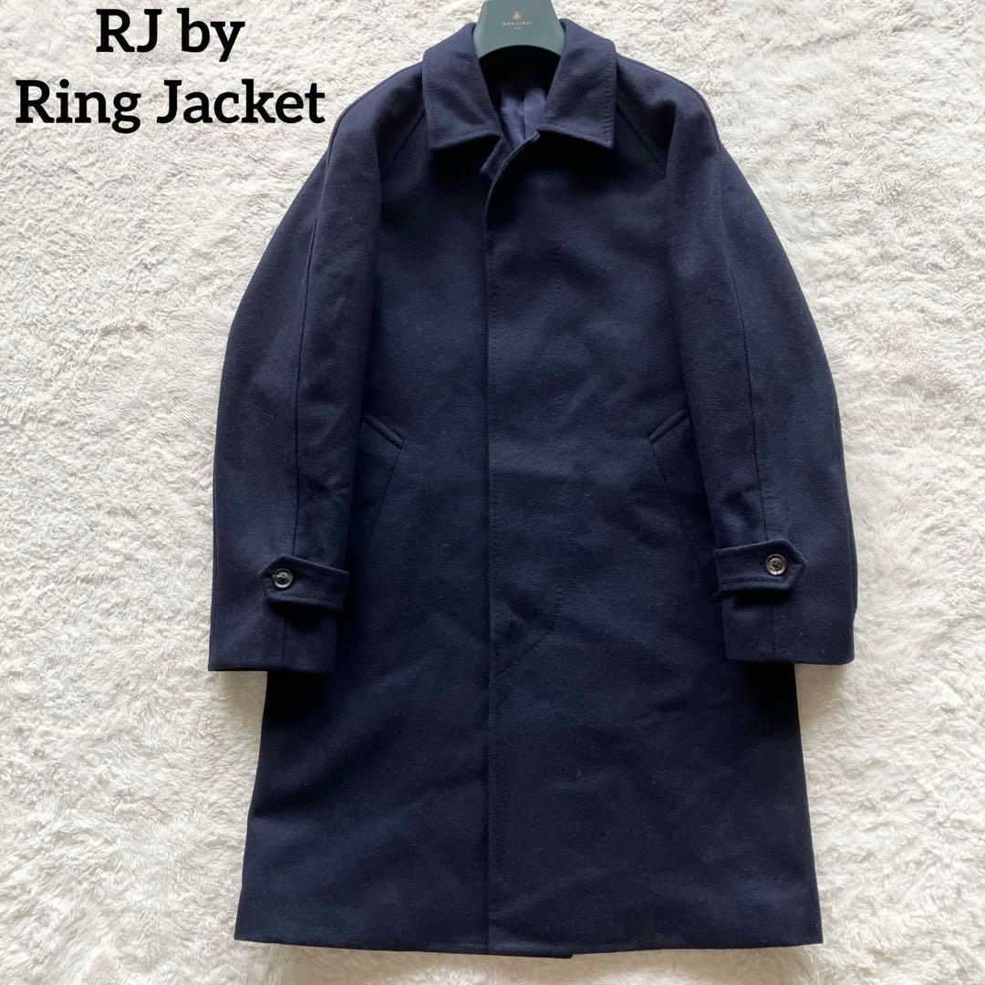 美品 リングヂャケット ウール メルトン ステンカラーコート ネイビー 46