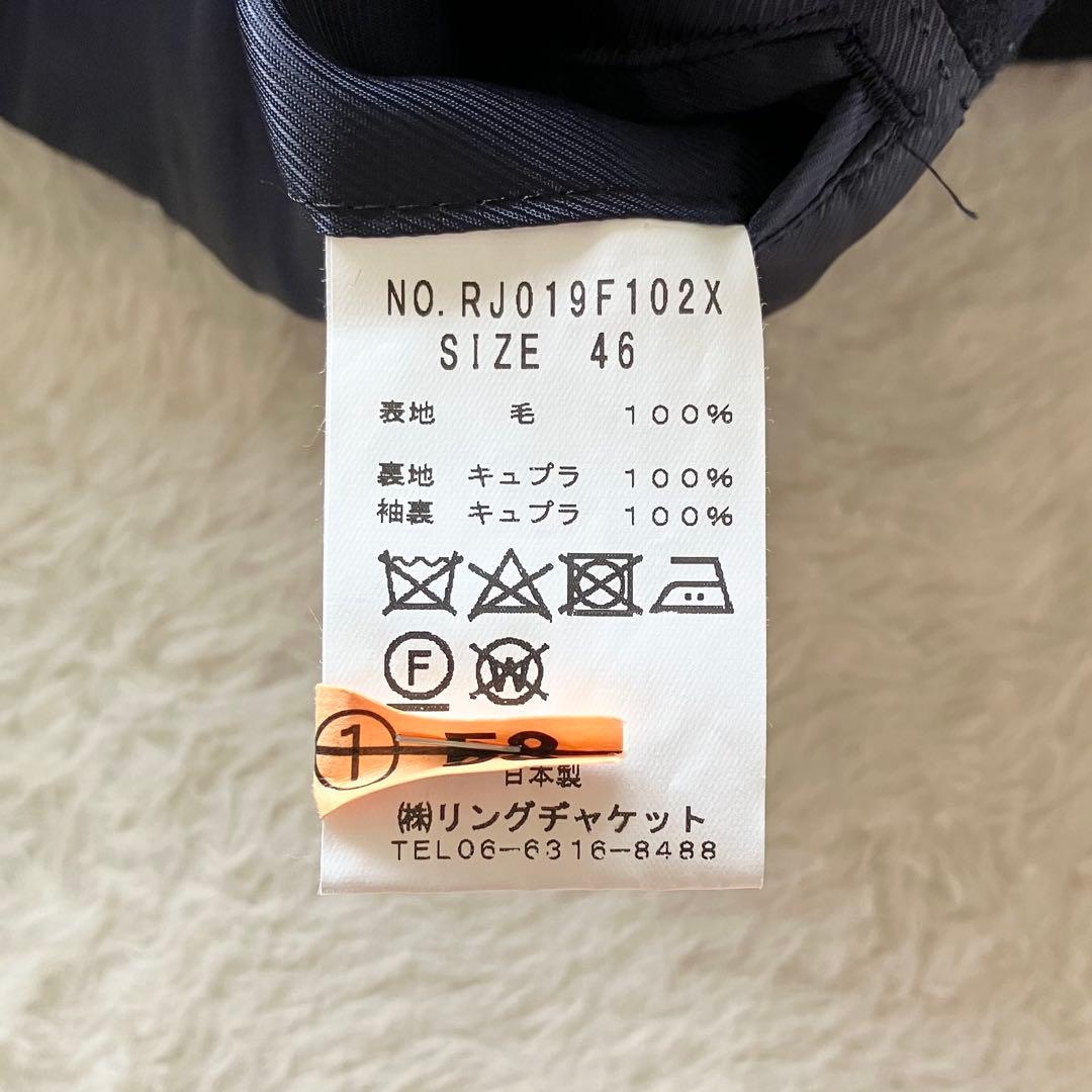 美品 リングヂャケット ウール メルトン ステンカラーコート ネイビー 46