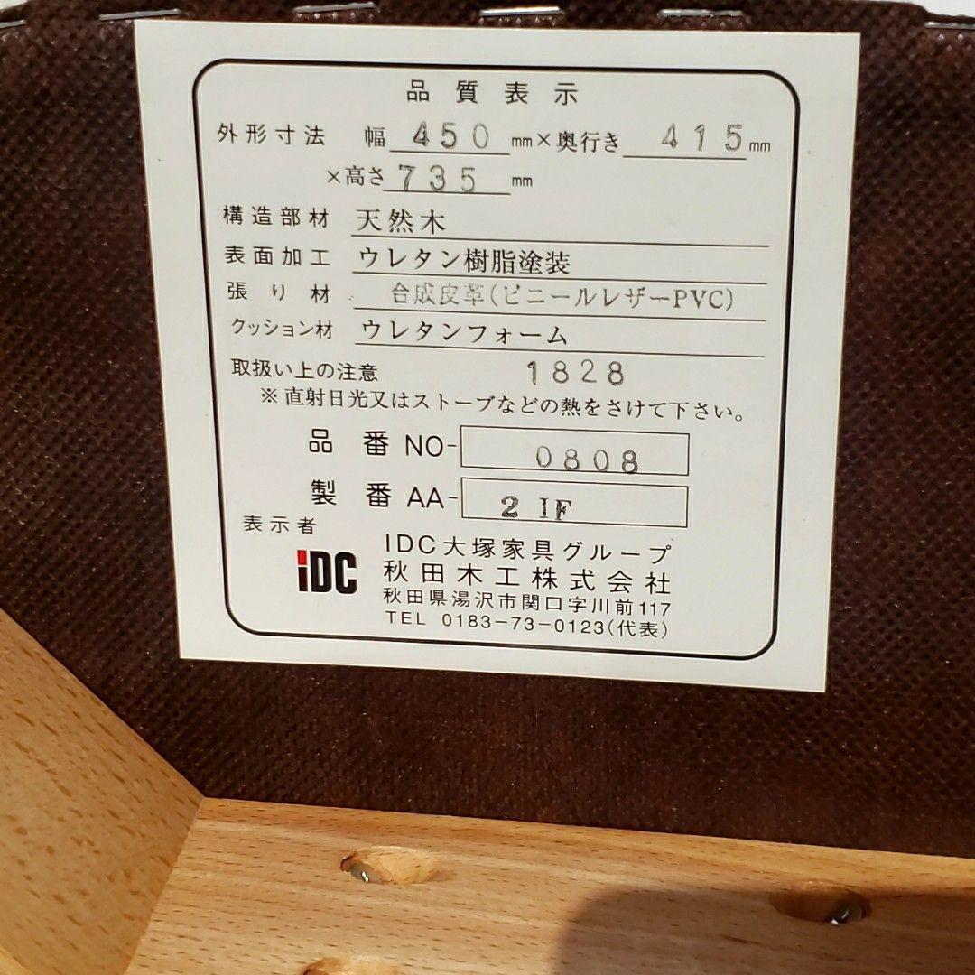 秋田木工 曲木 ダイニングチェア No.0808 IDC大塚家具 ホワイト ①