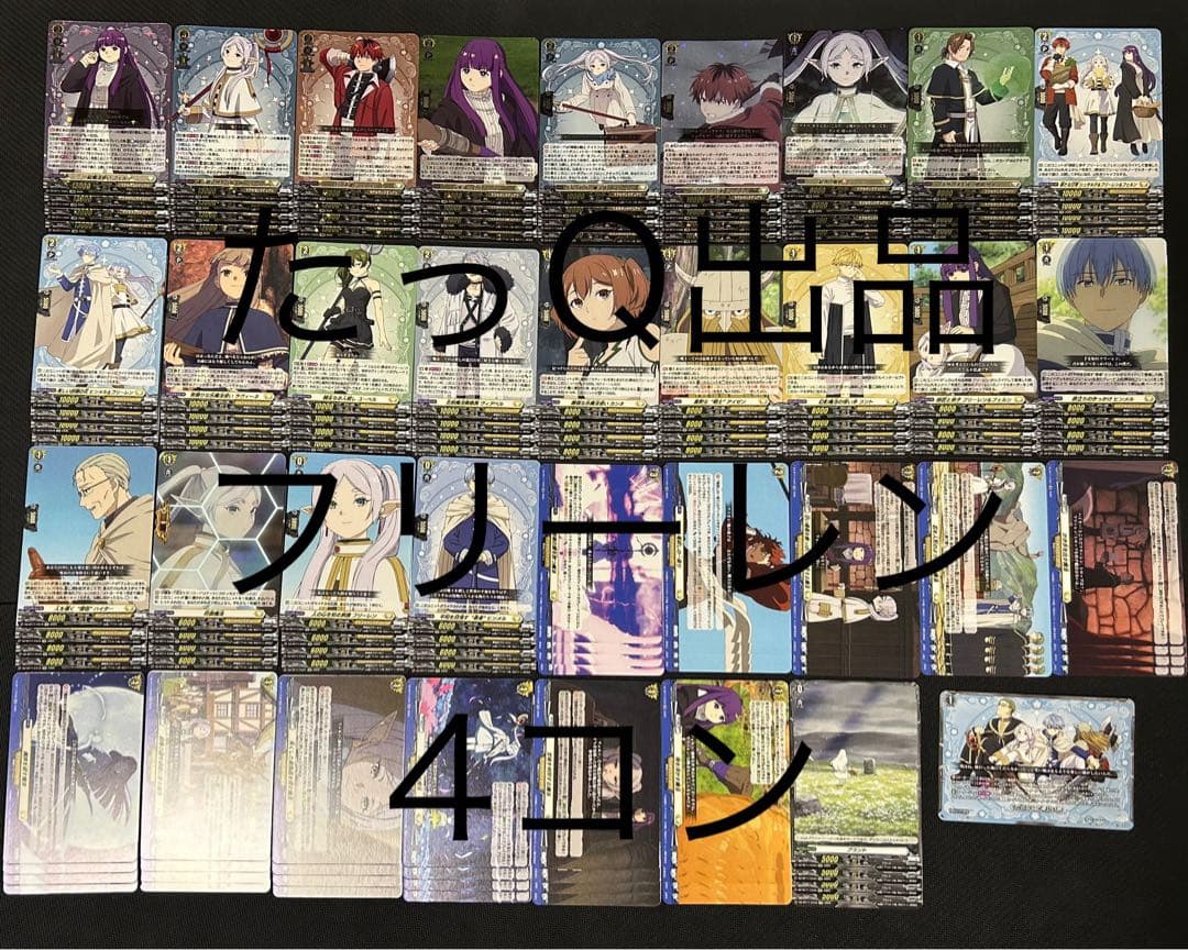 ヴァンガード 武奏烈華 葬送のフリーレン 4コン