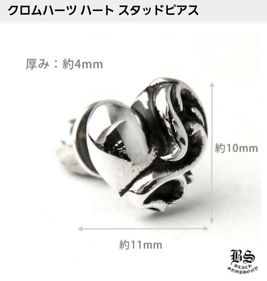 【正規美品】クロムハーツ　ハートスタッドピアス