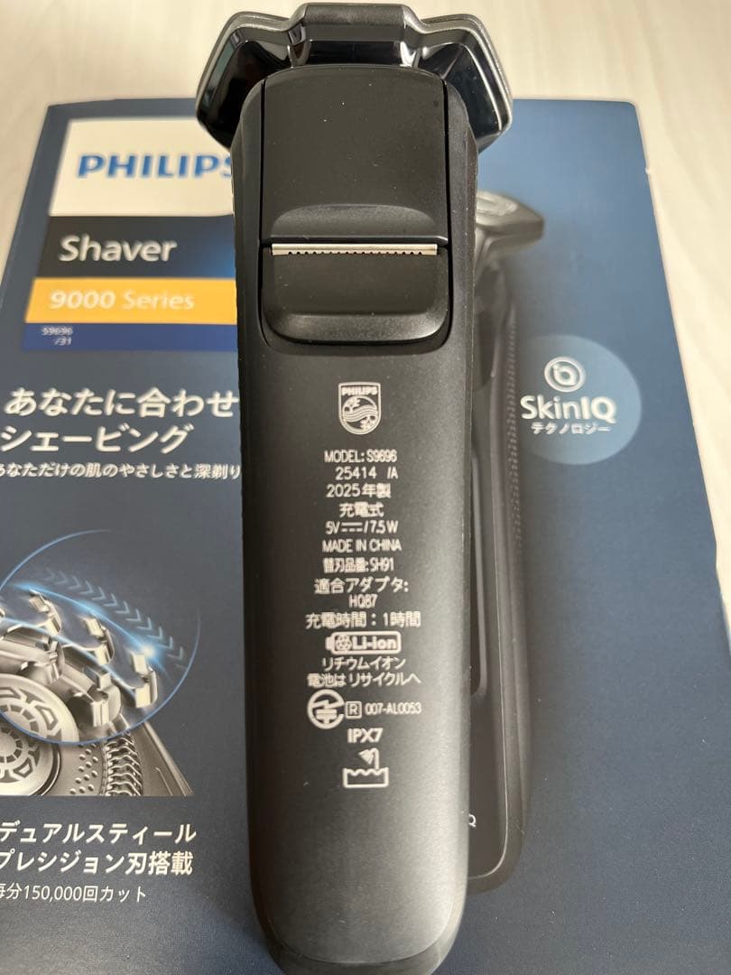 t*2様 PHILIPS 電気シェーバー 9000 Series 【2025年製