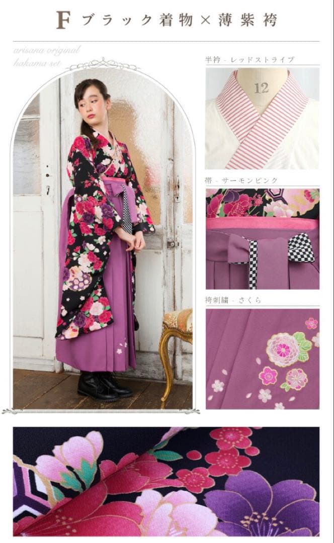 小学生 卒業式 袴 アリサナ 150cm 紫 ヘアアクセサリー付き