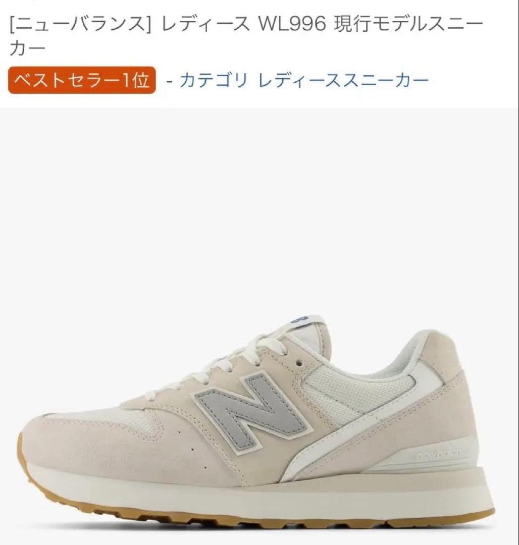 ニューバランス スニーカー WL996TBH