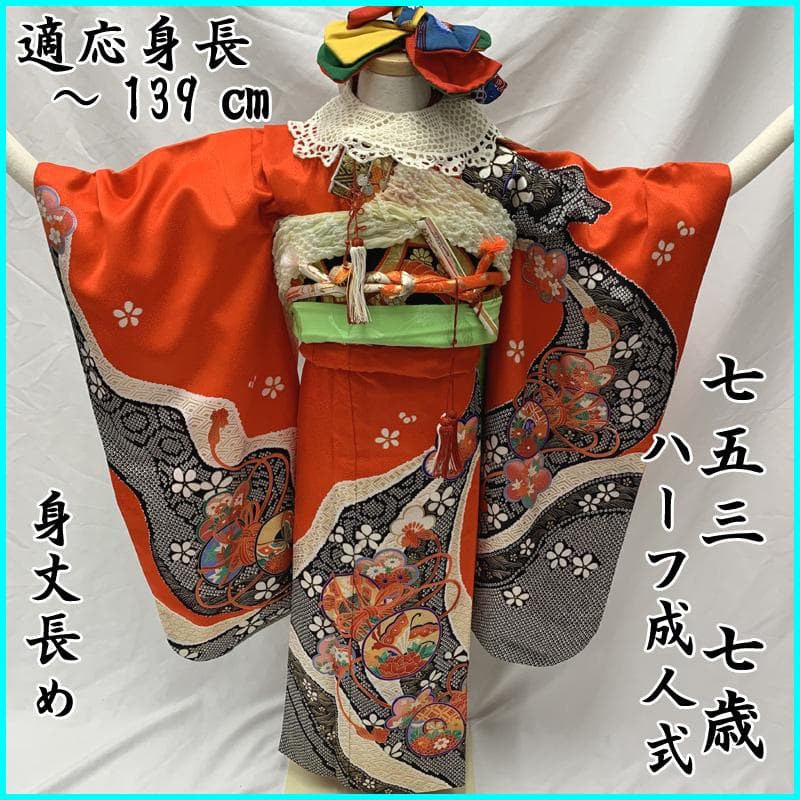 406ag61□七五三 七歳 女児 着物&袋帯&長襦袢 金彩 鼓文□美品