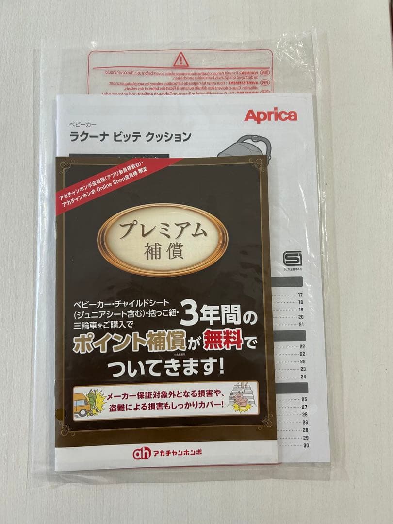 【美品】Aprica アップリカ　ベビーカー　ラクーナビッテクッション