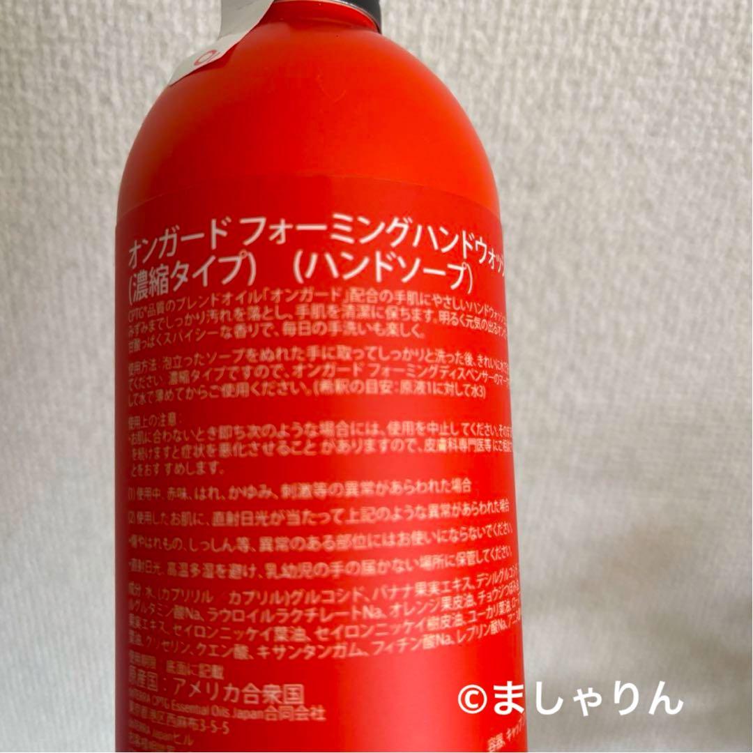 doTERRA ドテラ 新品未開封 濃縮タイプハンドソープ2本