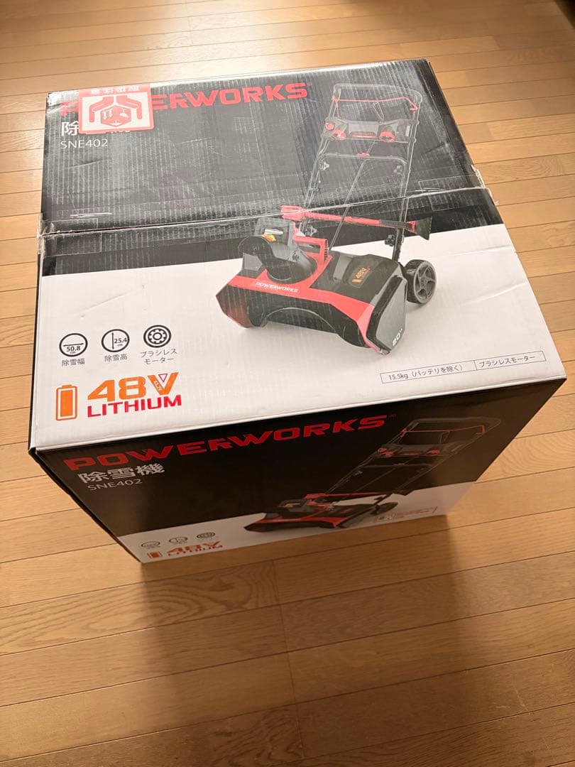 ハイガー産業 電動除雪機POWERWORKS SNE402