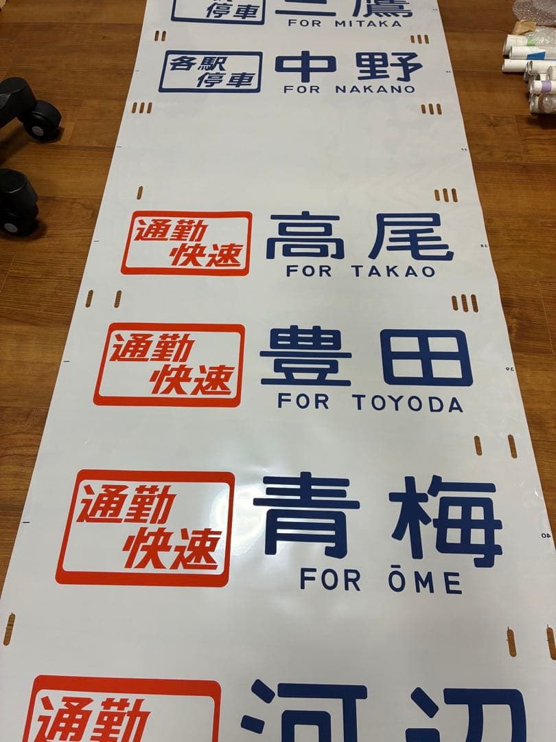 【あいり】中央線快速201系・相模鉄道 側面方向幕