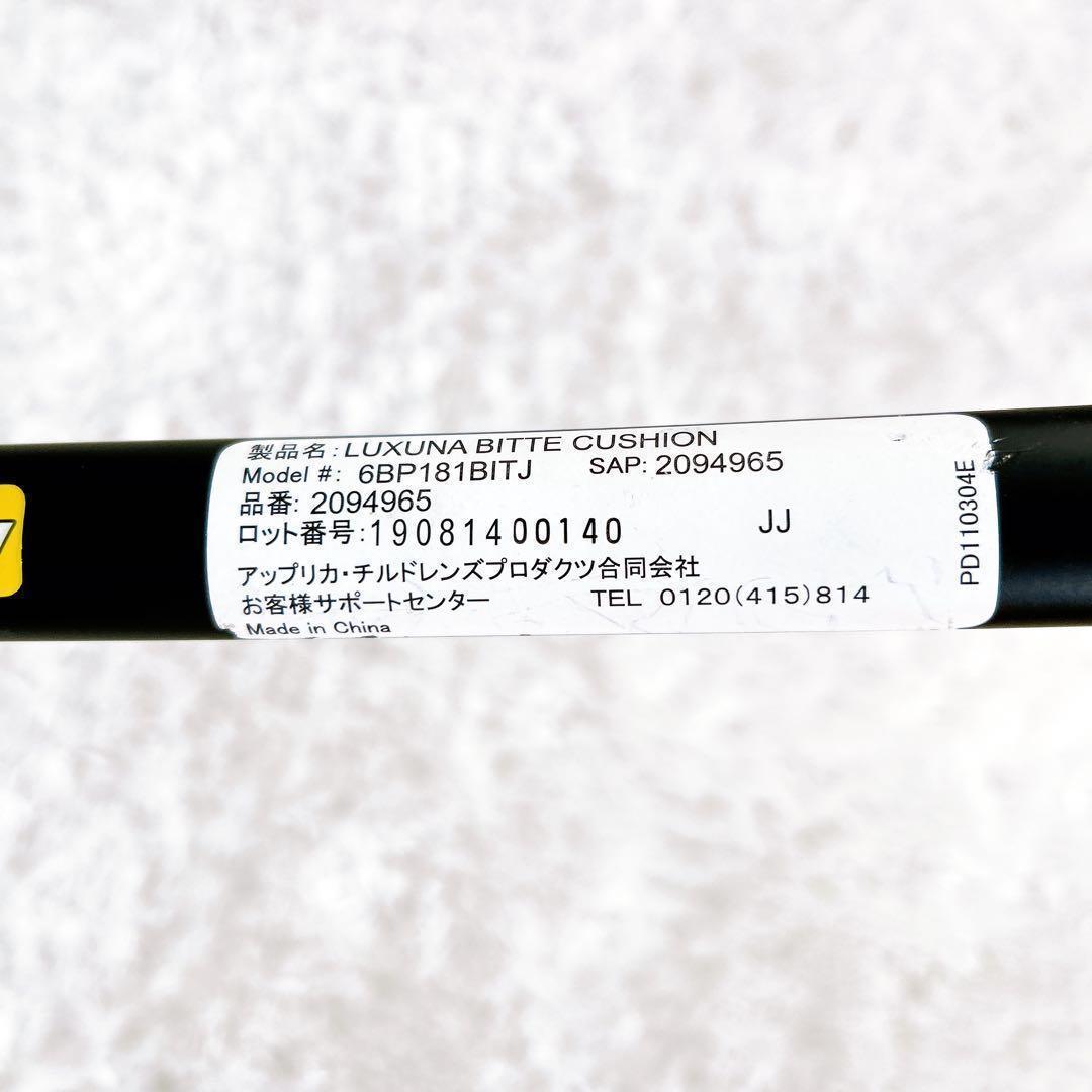 美品✨Aprica ラクーナビッテ クッション　アカチャンホンポ限定　ベビーカー