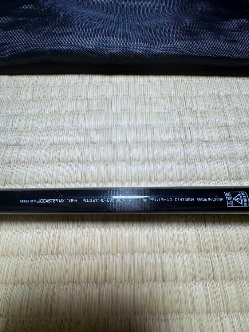 ダイワ(DAIWA) ジグキャスター　MX 106H