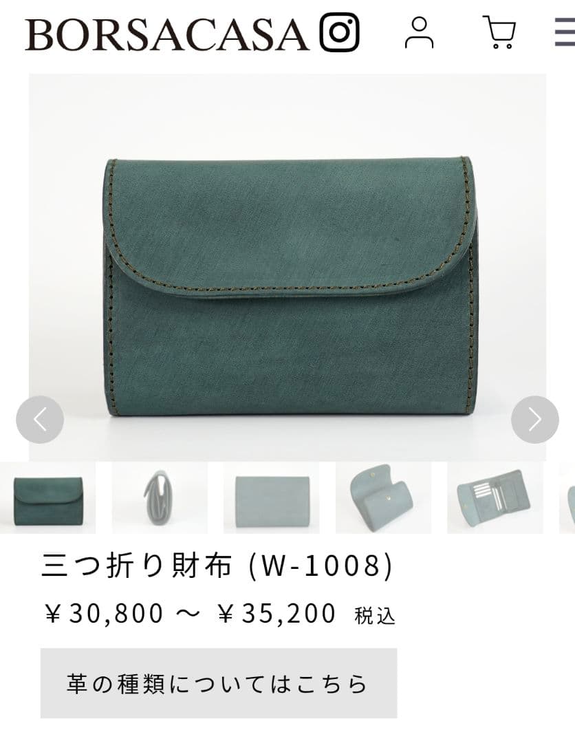 BORSACASA 三つ折り財布