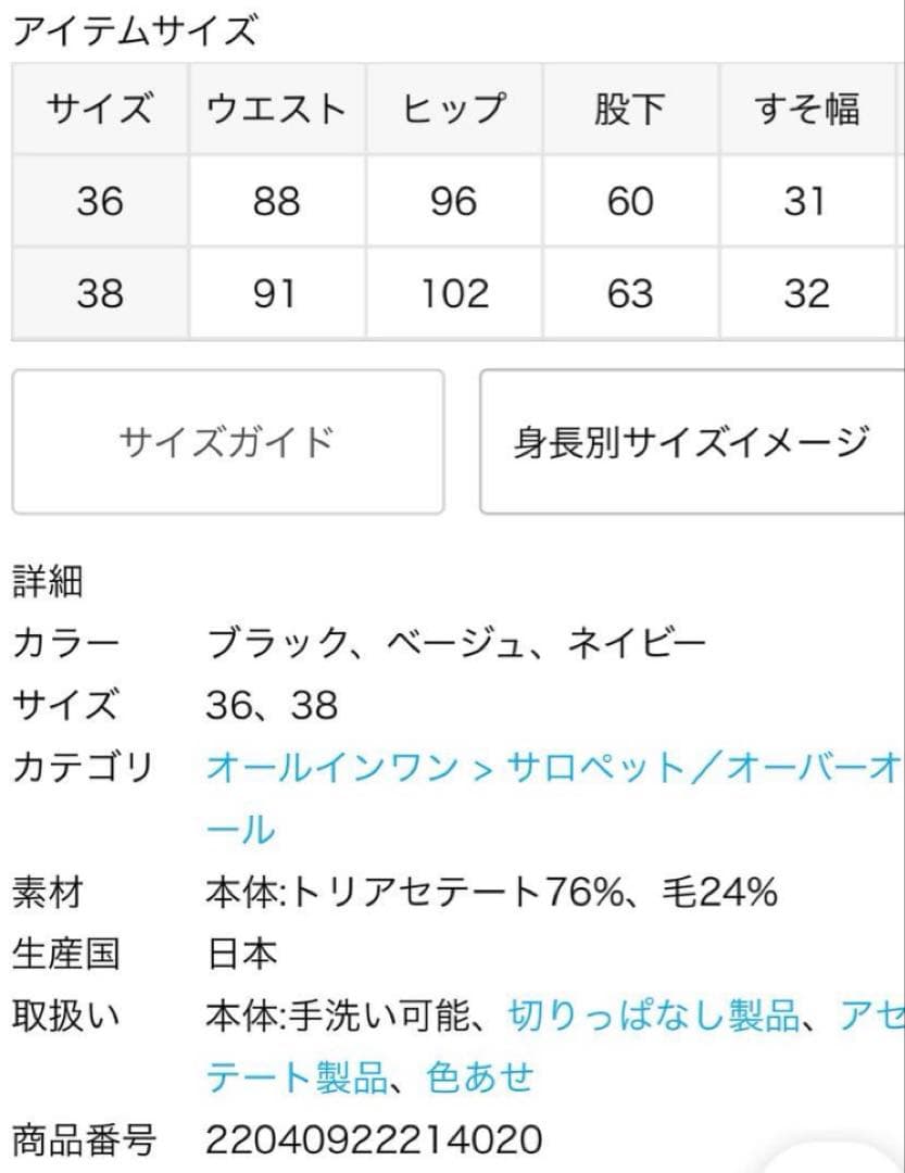 美品 plage プラージュ Deep V/N オールインワン サロペット 36