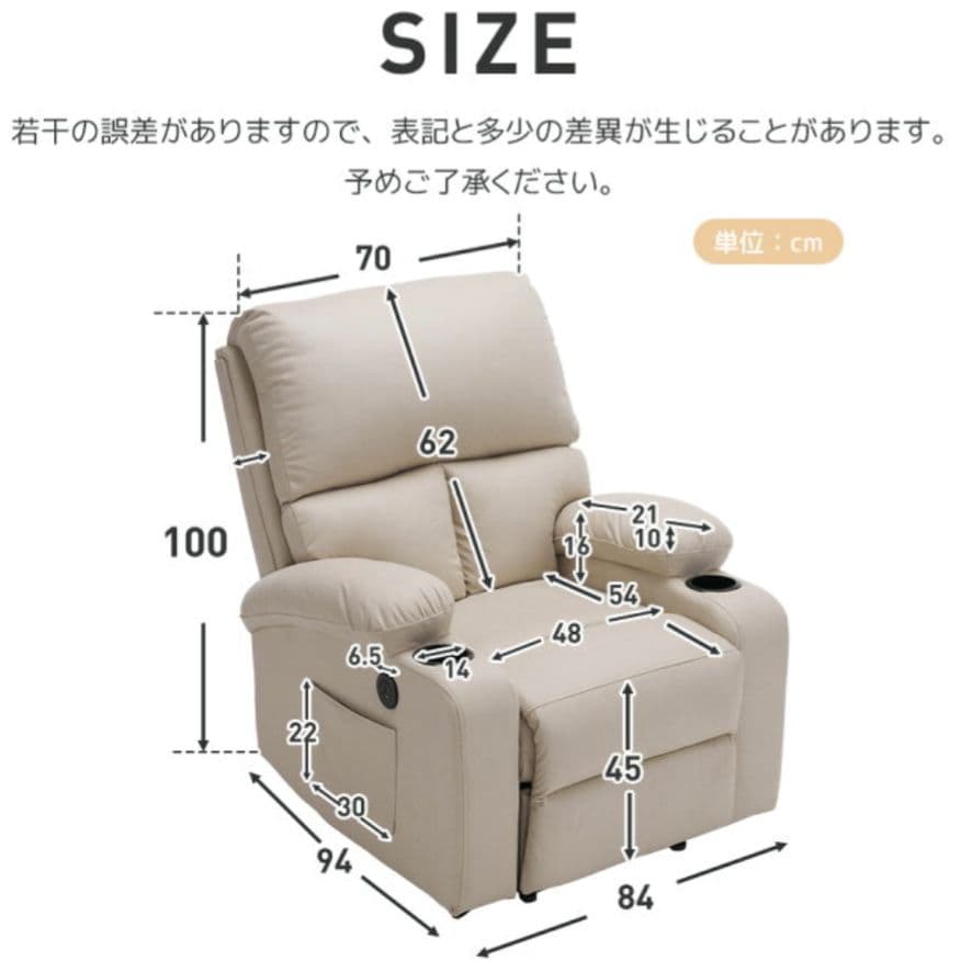 未使用 電動リクライニングソファ 1人掛け ソファ USBポート付き ベージュ