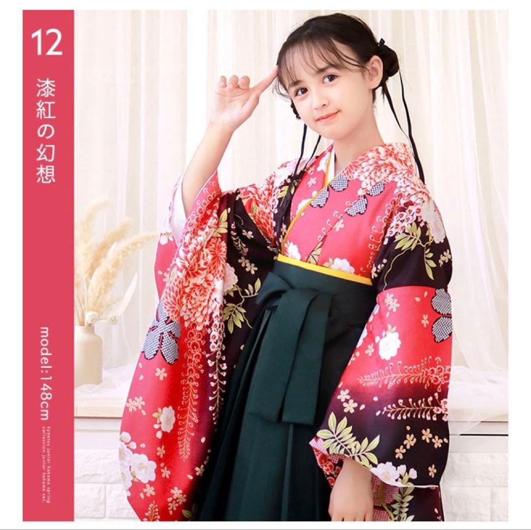 京越 女の子 袴セット150cm 卒業式