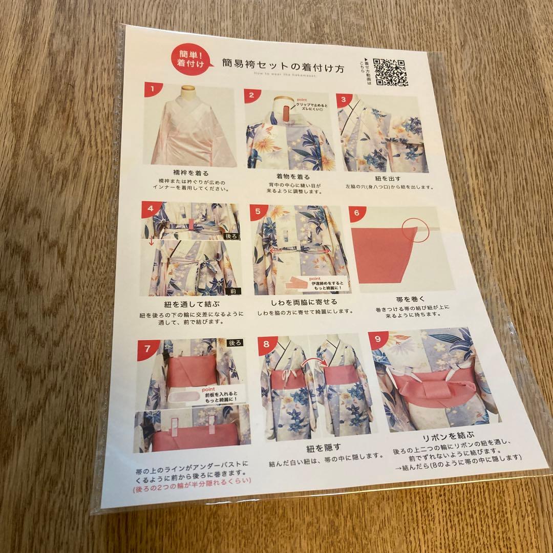 京越 女の子 袴セット150cm 卒業式