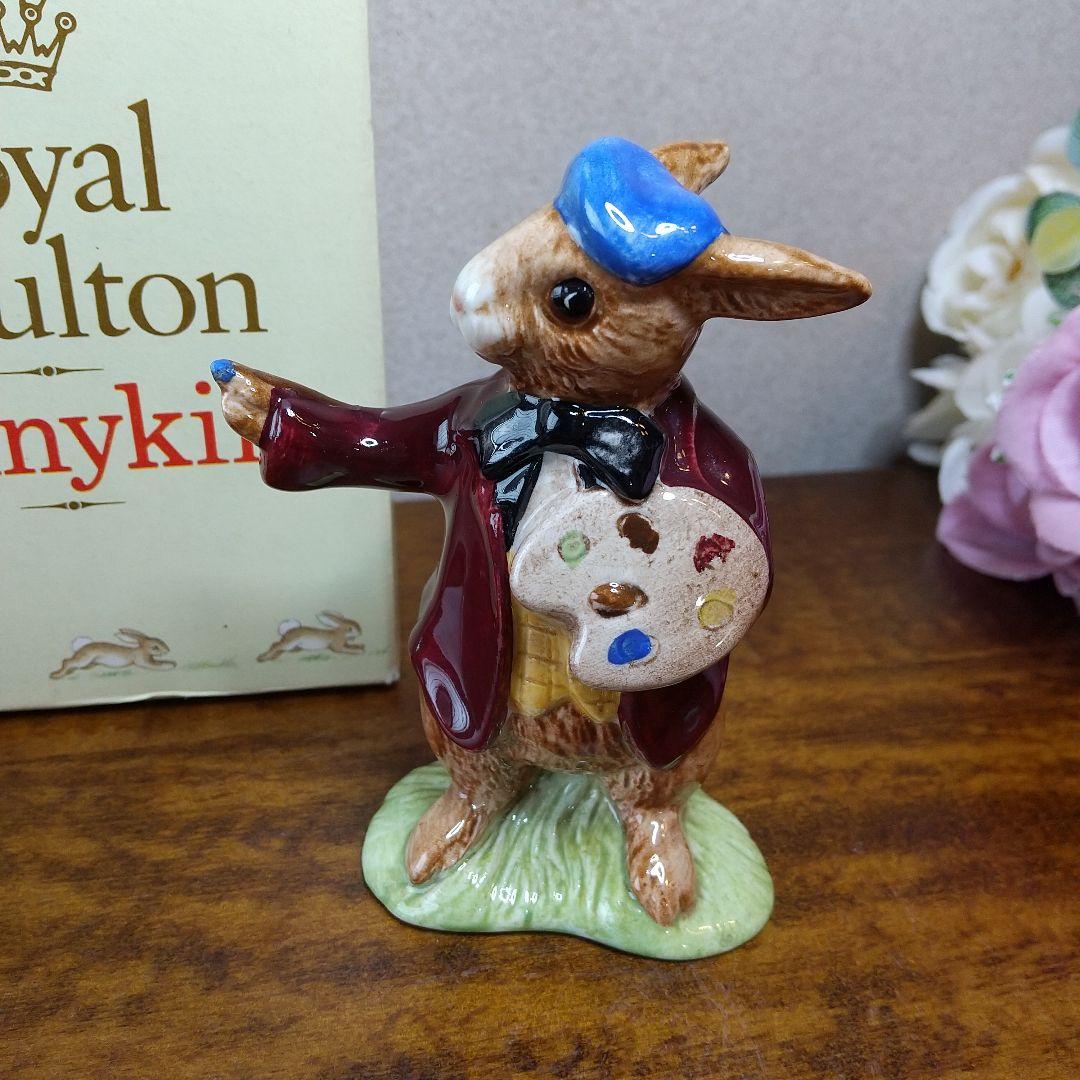 【売約済み】ロイヤルドルトン バニキンズ アーチスト うさぎのフィギュリン