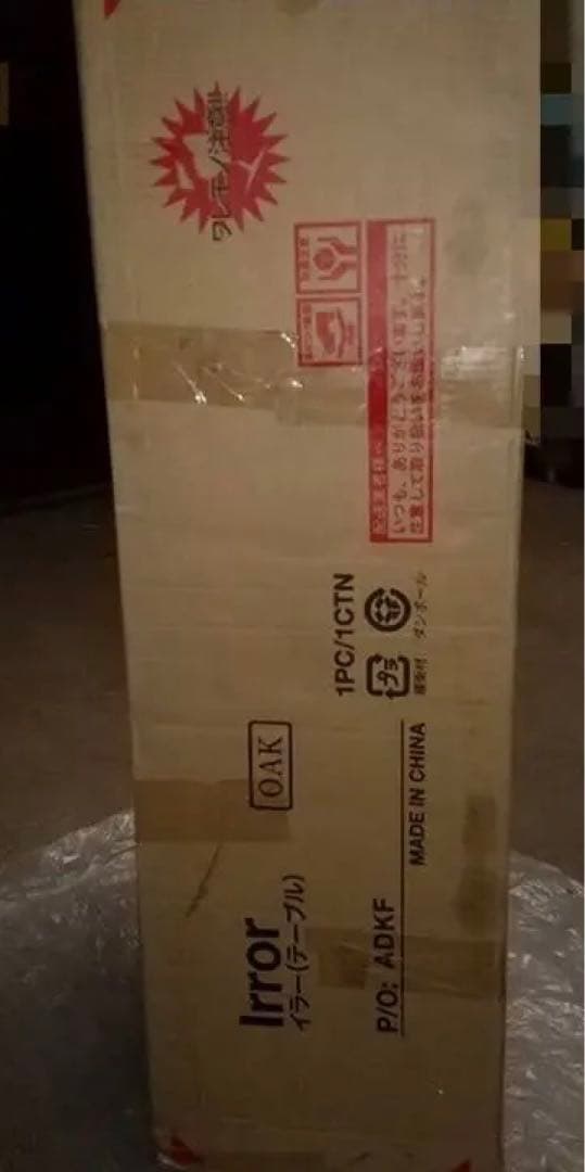 イラーテーブル