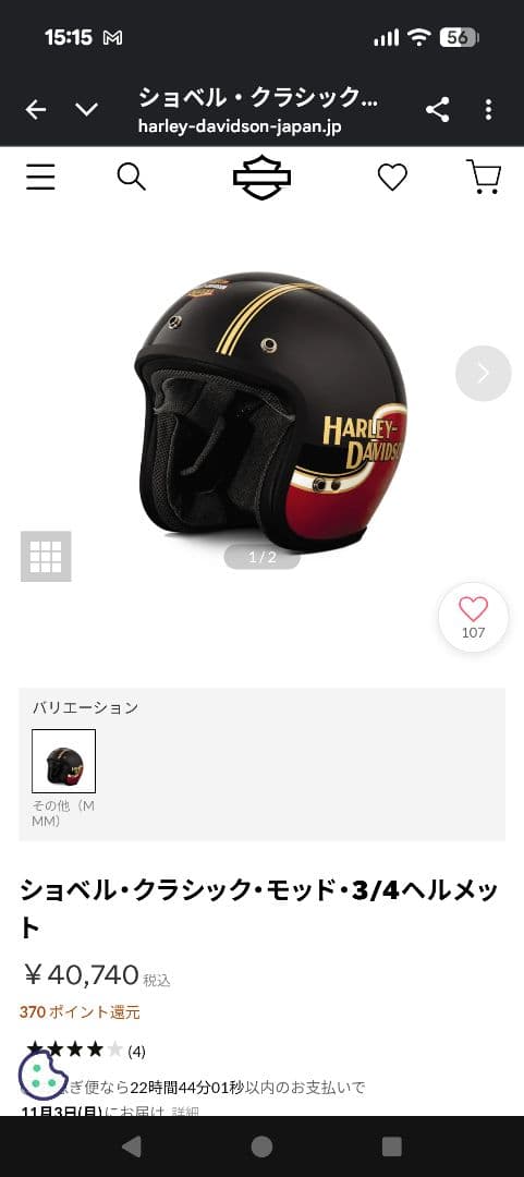 HARLEY-DAVIDSON ジェットヘルメット