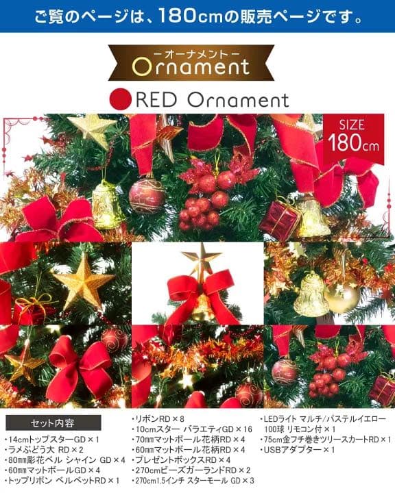 新品未開封☆クリスマスツリー180cmツリースカート付き