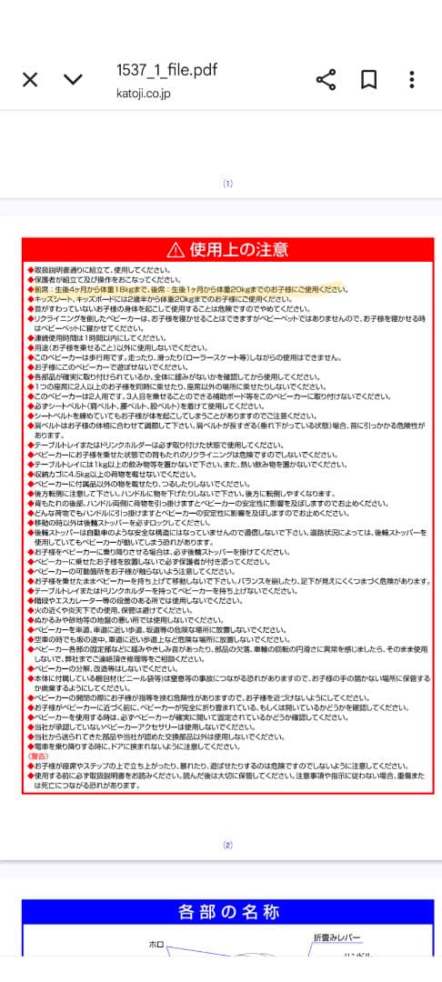 カトージ　２人でゴーDX