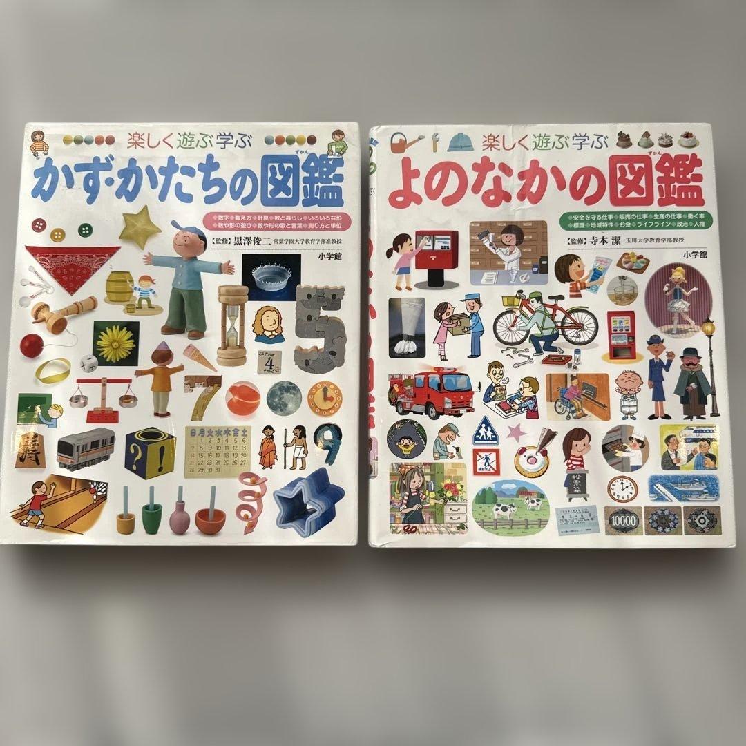 小学館の子ども図鑑プレNEO 全11巻 全巻セット
