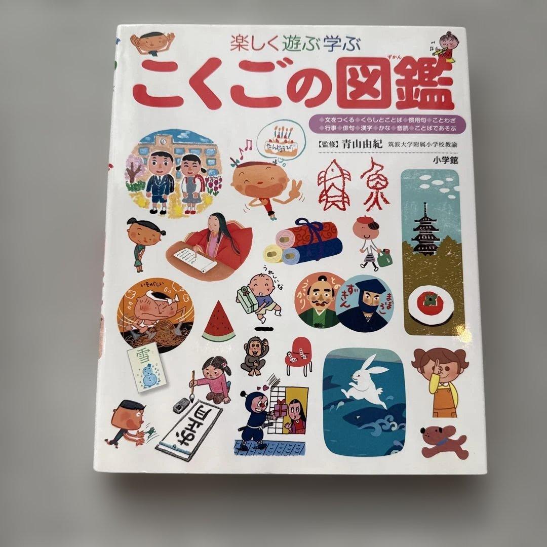 小学館の子ども図鑑プレNEO 全11巻 全巻セット