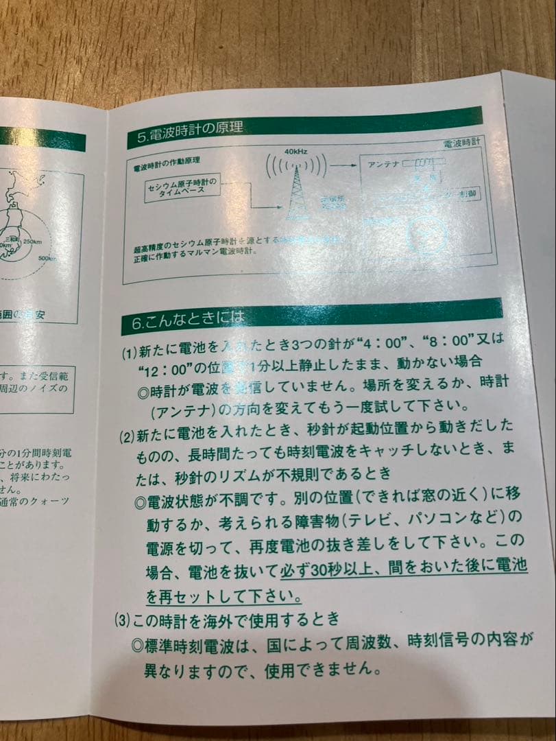 GREENWICH マルマン グリニッジ 電波時計 グレー 置き時計