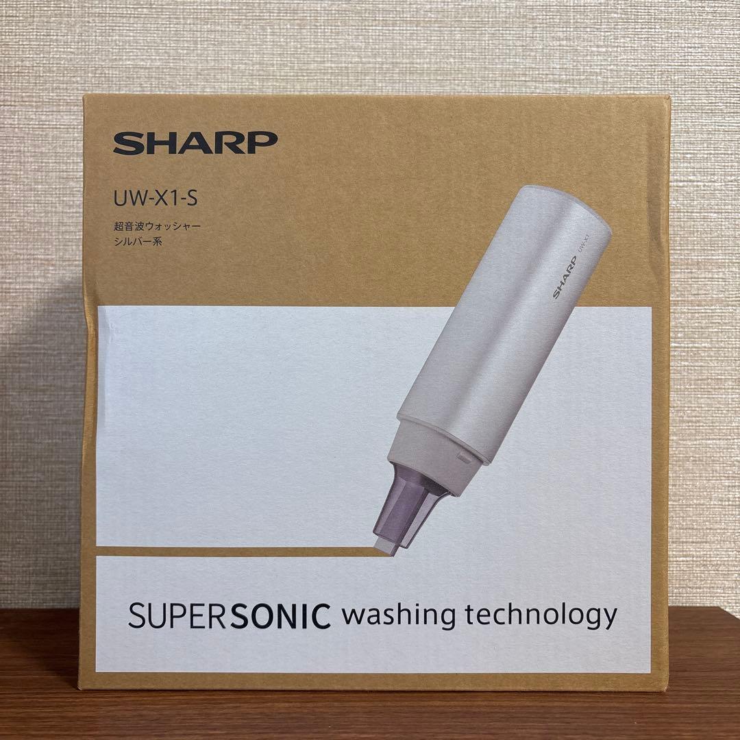 シャープ　超音波ウォッシャー　UW-X1-S