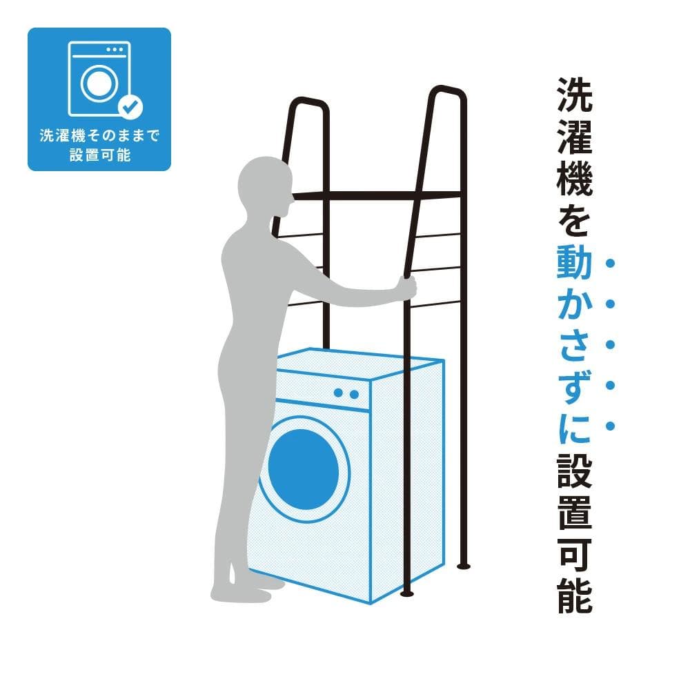 洗濯機ラック ランドリーラック ディノス