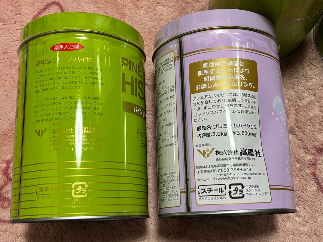 rintan　ハイセンス　プレミアムハイセンス　4缶まとめ売り　高陽社