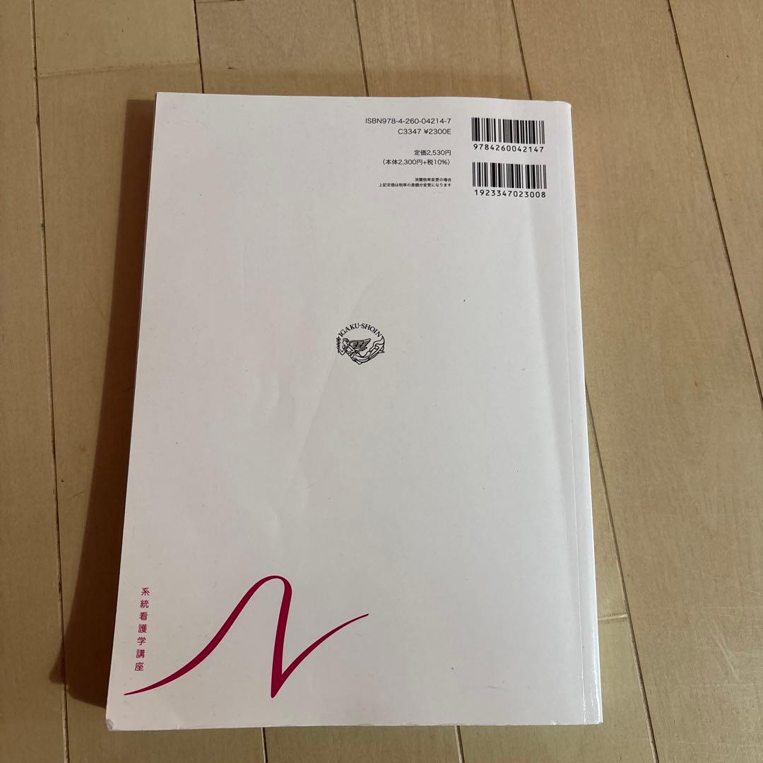 看護学校　教科書　27冊セット