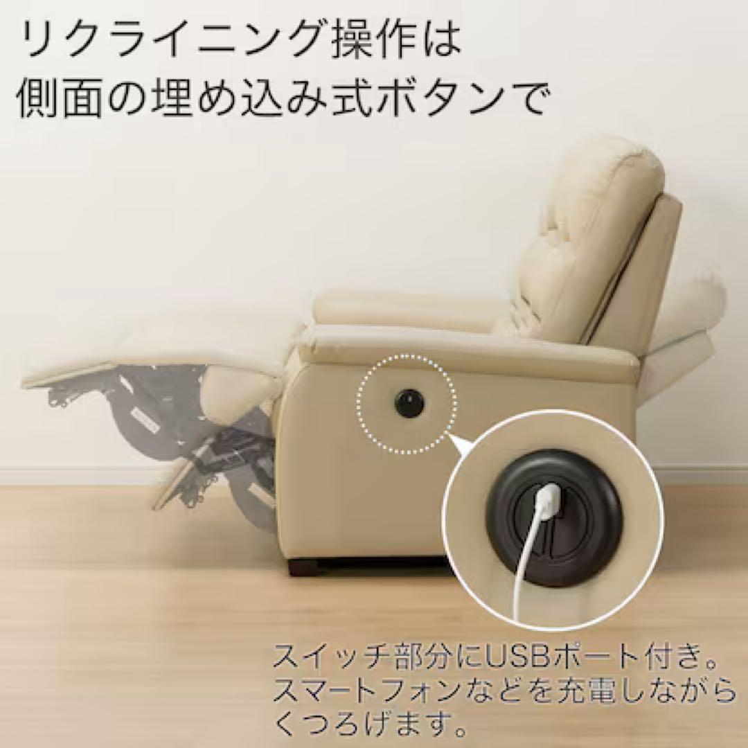 ★値下げしました！3人用電動リクライニングソファ/ Nビリーバ