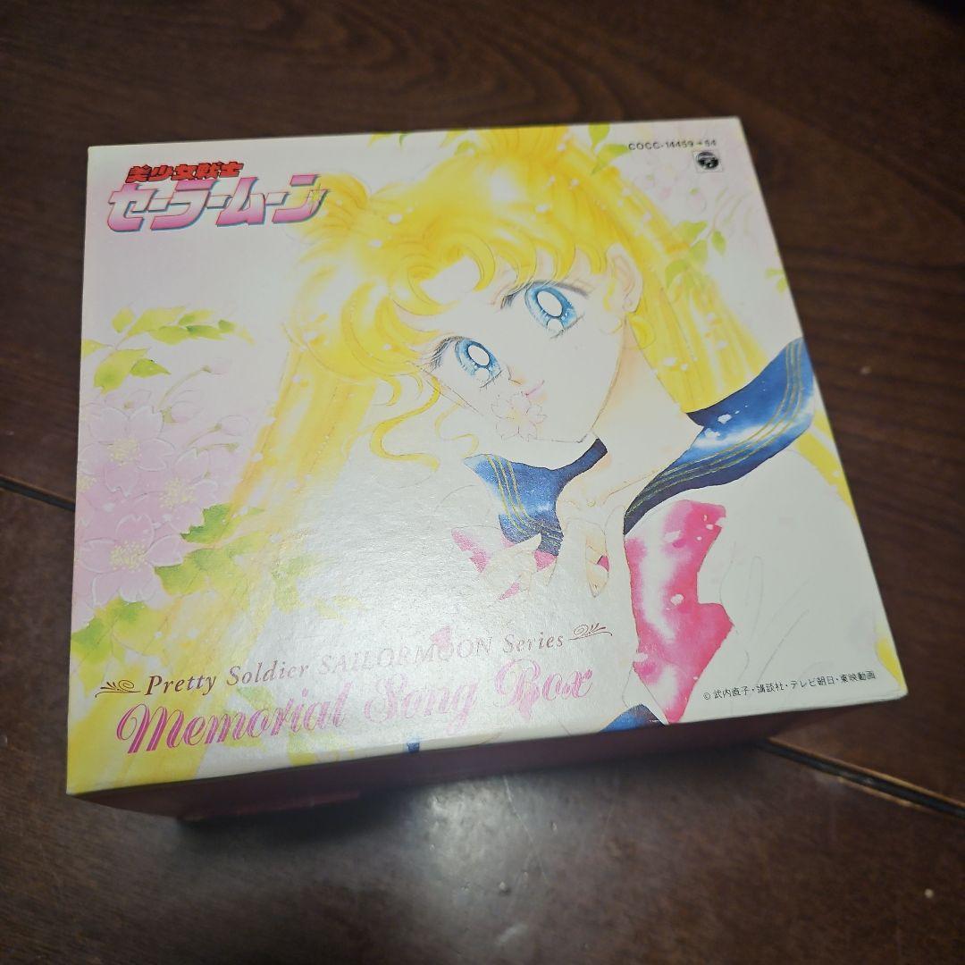 セーラームーン メモリアル ソング ボックス