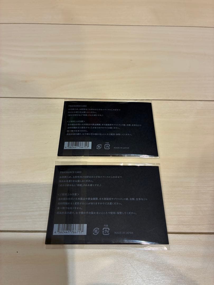 正倉院　蘭奢待　香りカード