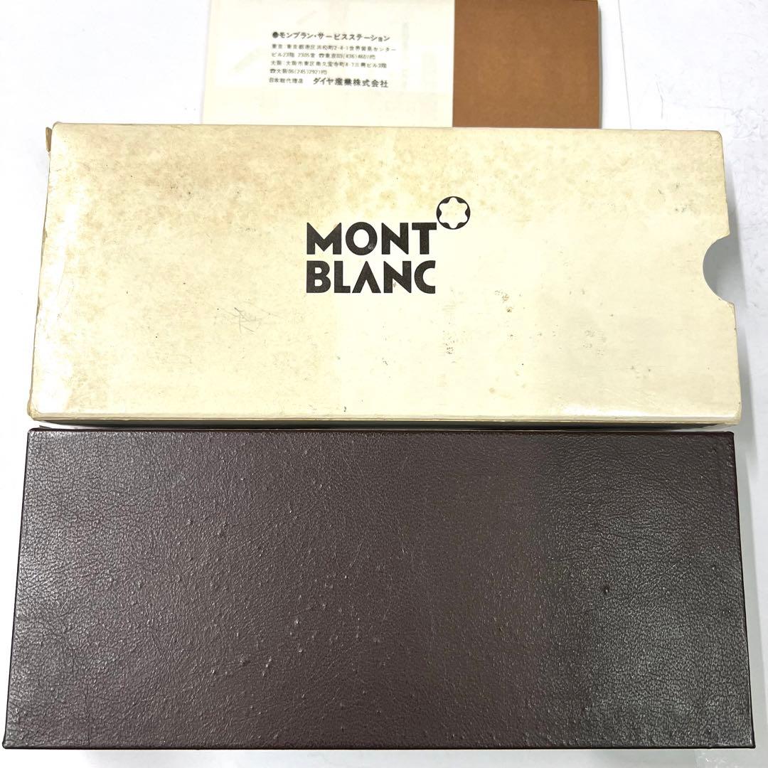 MONTBLANC 万年筆 ボールペン セット マイスターシュテュック