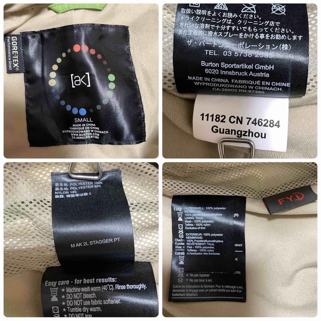 6712【美品】バートン　ak　パンツ　メンズ　ゴアテックス スノボ グリーン