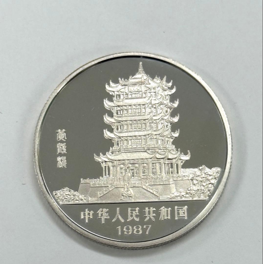 希少 中国 干支 10元　銀貨 兎　1987年　中華人民共和国
