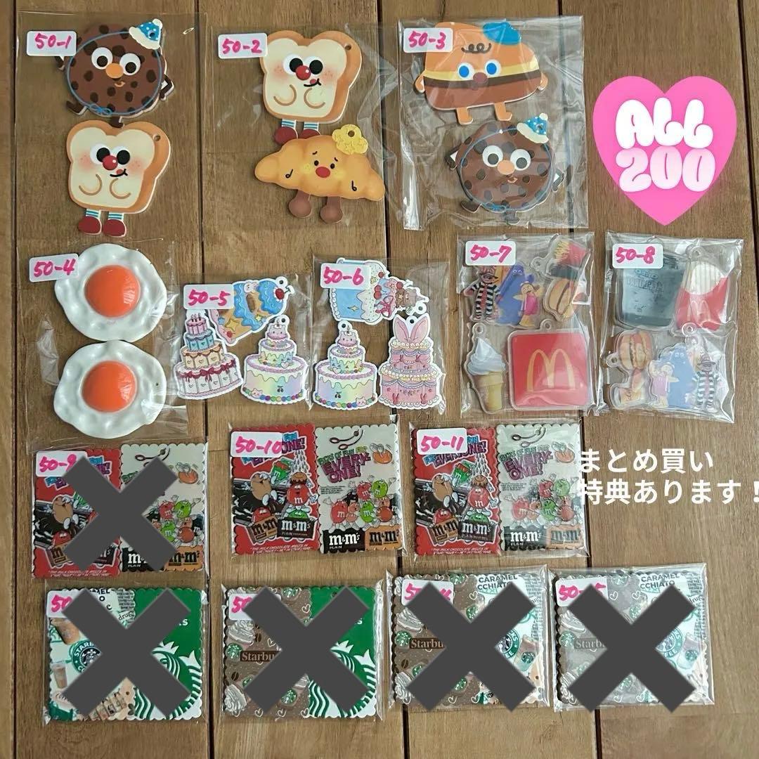 【見本ページ】在庫整理SALE♡選べるデコ＆ビーズパーツ一覧　50