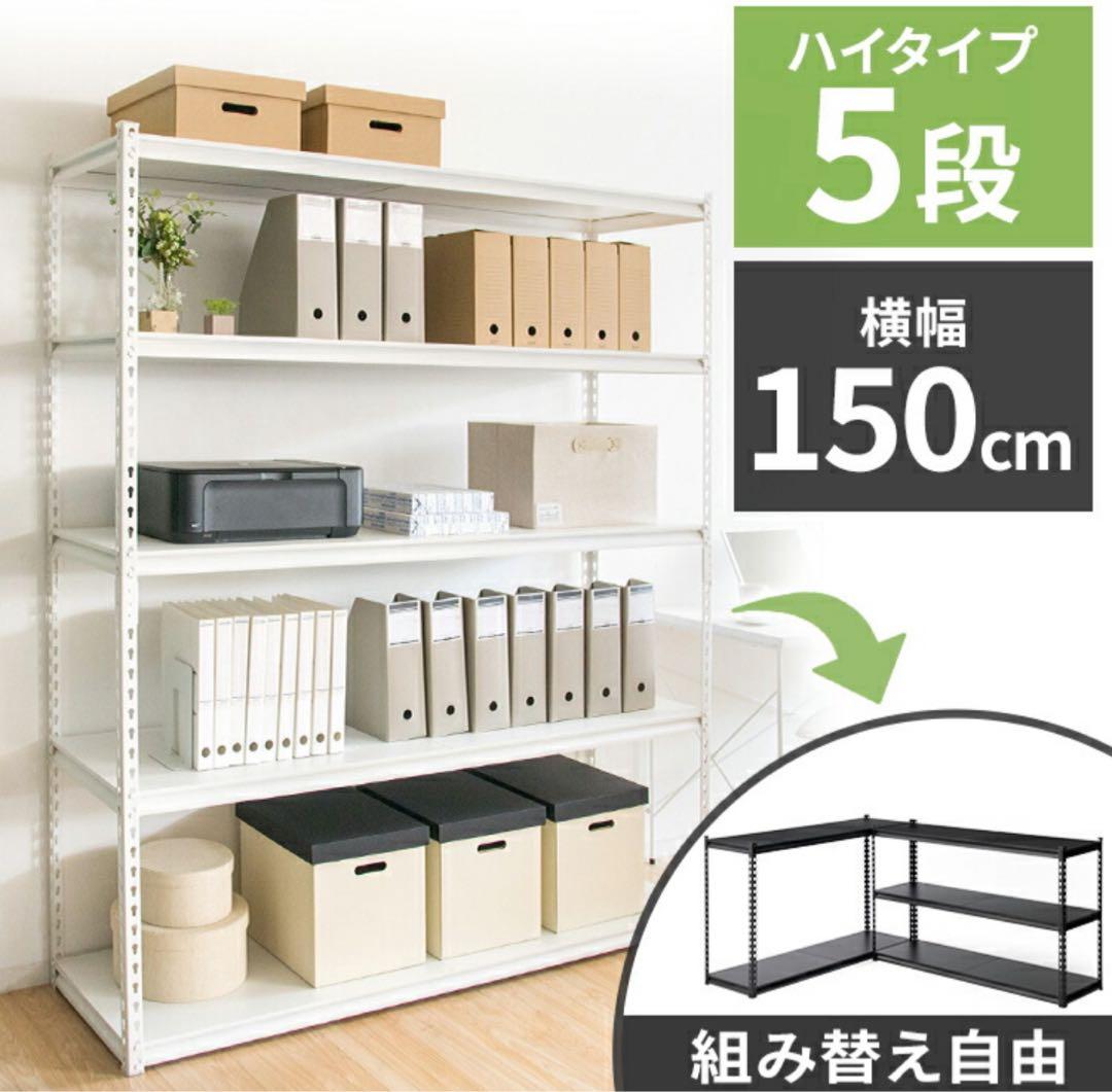 スチールラック　メタルラック　収納ラック　スチール棚　飾り棚　ホワイト