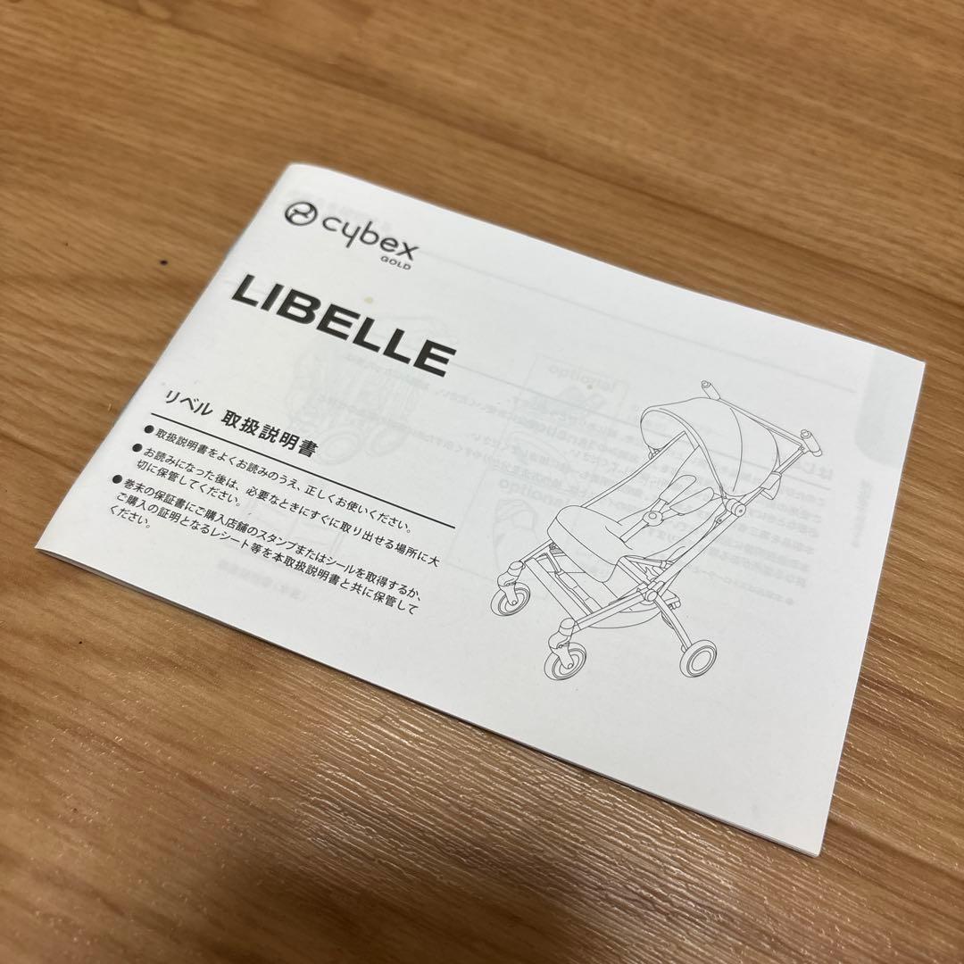 リベル サイベックス(cybex) ベビーカー (カラー： シーシェルベージュ)