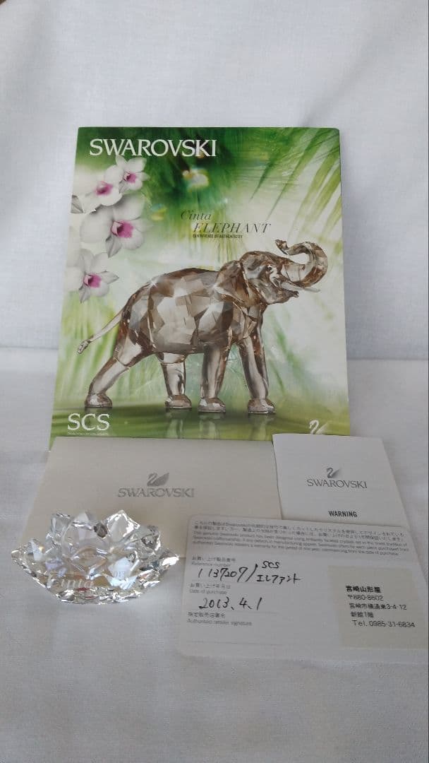 スワロフスキー置物SCS限定品レア品【83000円→69000円値下げ】