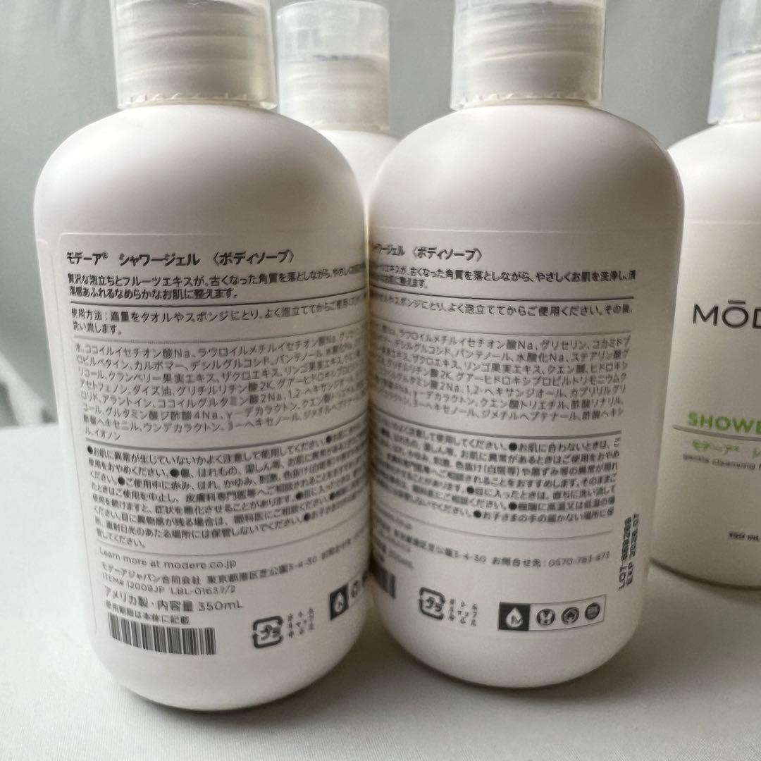 モデーア シャワージェル ボディーソープ 4本 新品