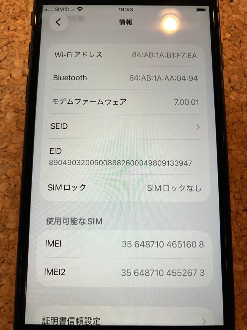 iPhone SE 第２世代 SE2 64GB ブラック