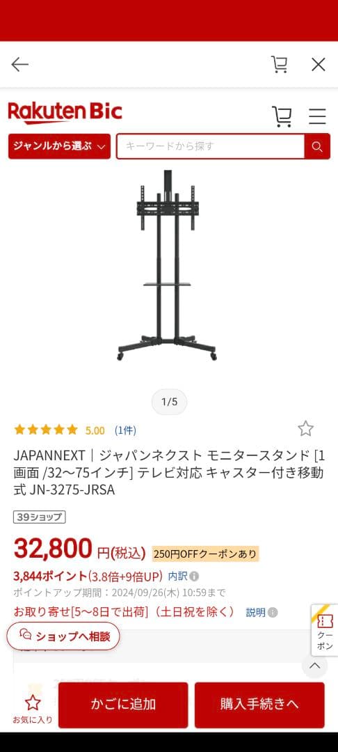 JAPANNEXT テレビスタンド JN-3275-JRSA 32-75インチ用