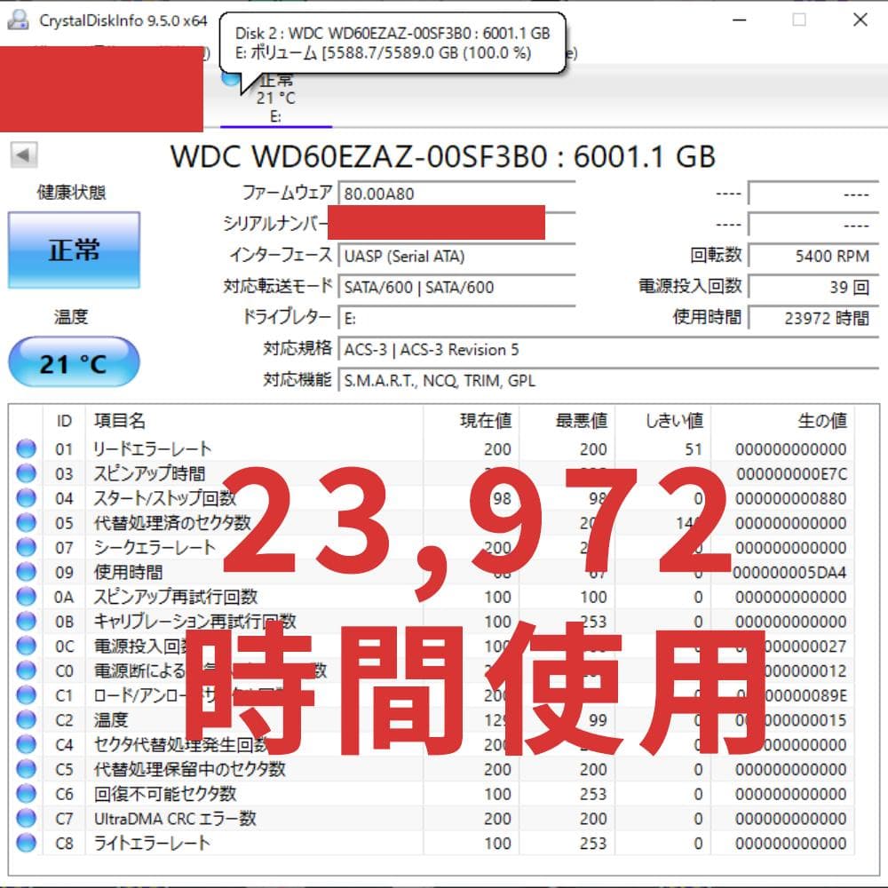 WD Blue 6TB HDD WD60EZAZ 23,972時間利用
