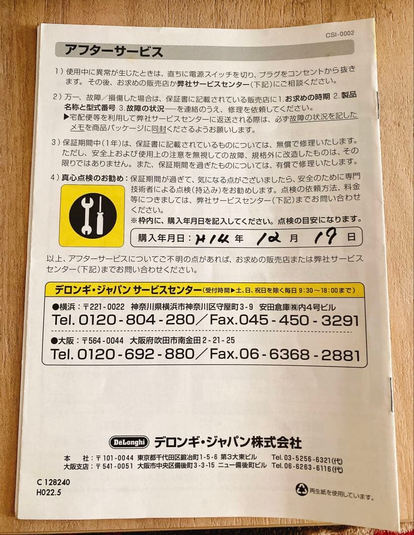 包丁研ぎ器 シェフズチョイス エッジセレクト デロンギ Mod.120