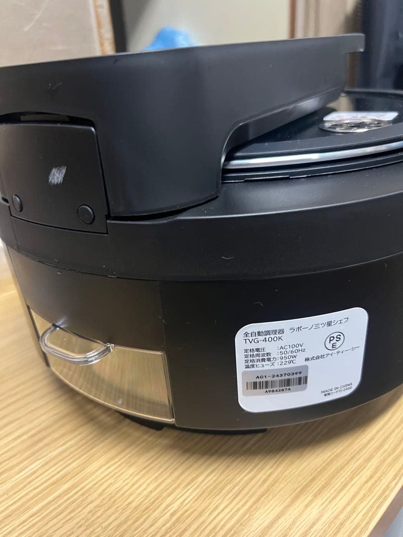 新品未使用 labuono 三ツ星シェフ 全自動調理器 TVG-400K