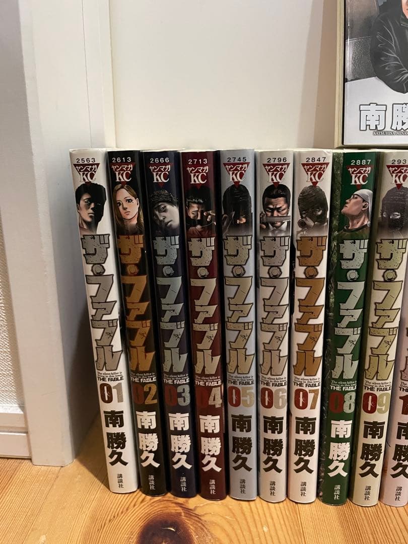 ザ　ファブル　全巻セット