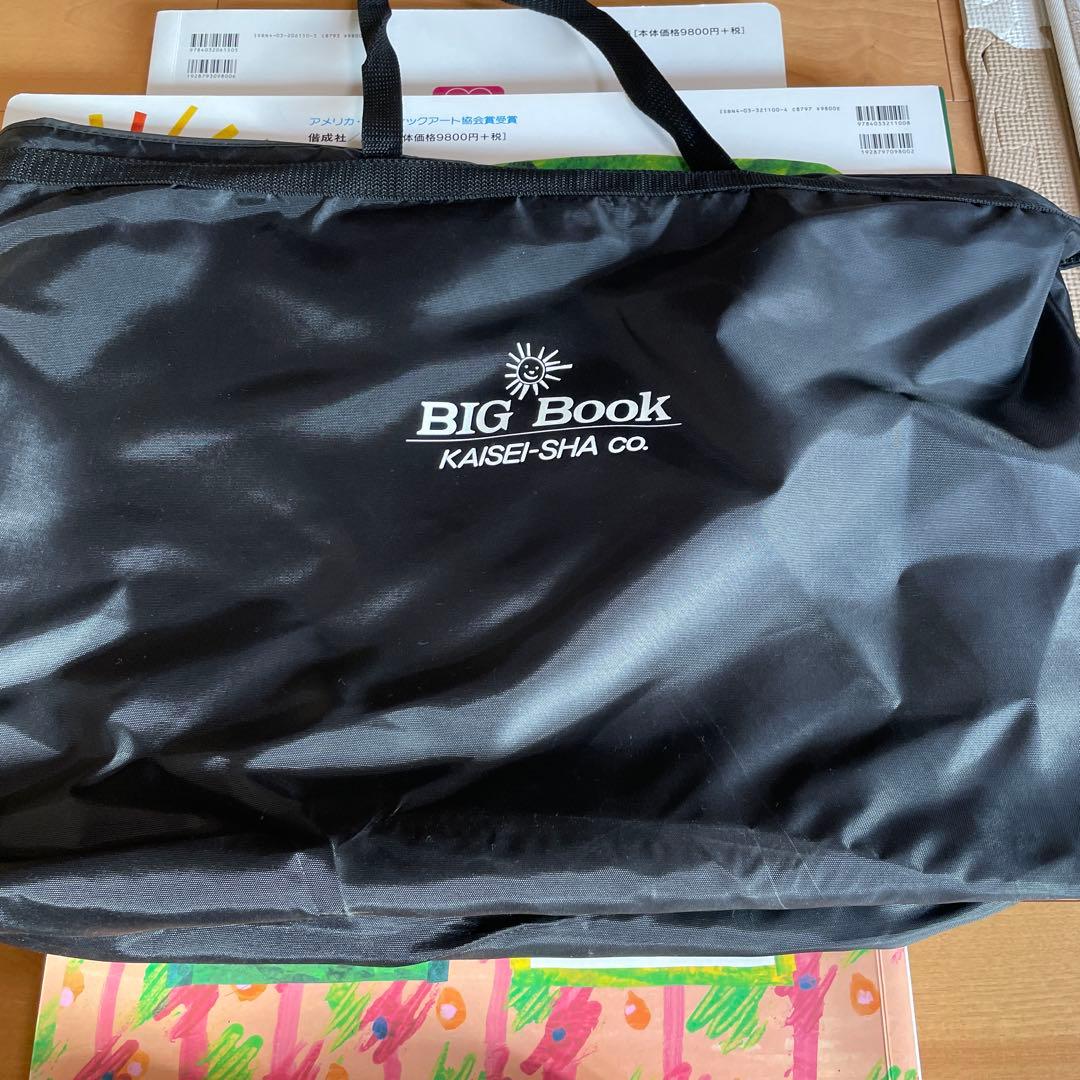 はらぺこあおむし ビッグブック　3冊セット　巨大絵本